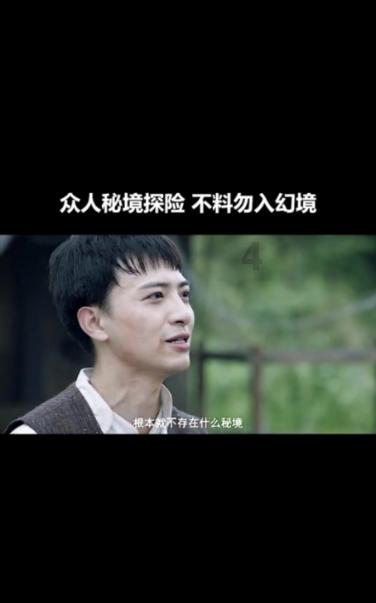 逃离小人国森林