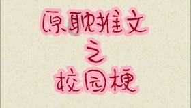 认识多久可以确认恋爱关系？游戏画面