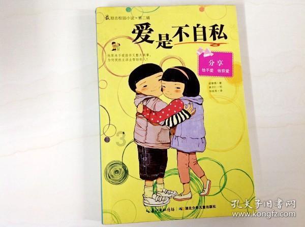 救援老画家