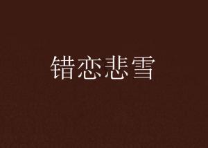 次元喵
