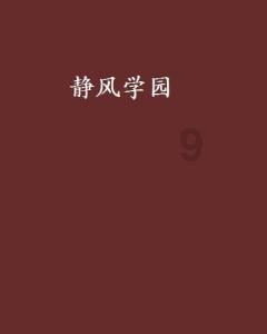 炼金术士塔