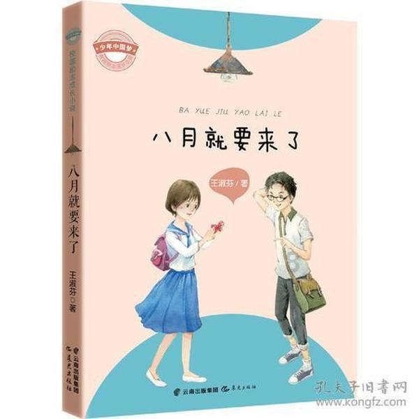 看图写画。放风筝的小男孩游戏画面
