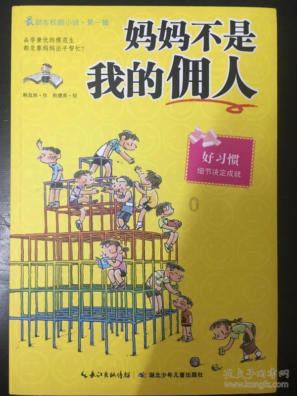 复仇之路