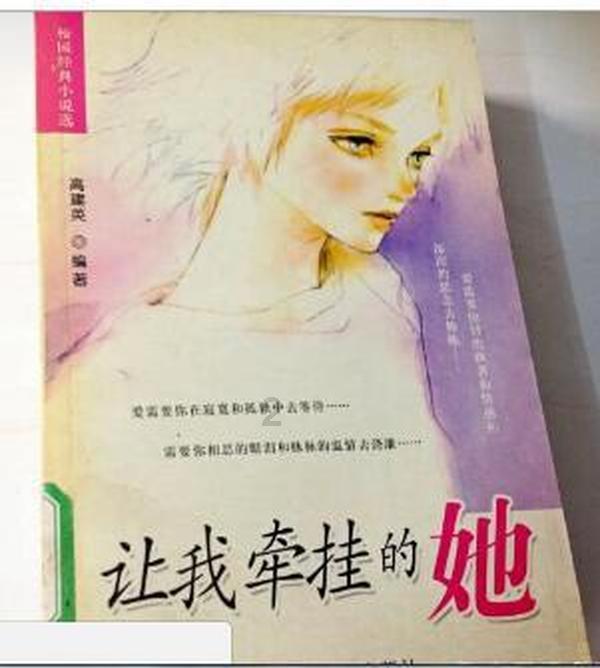 救援俏皮女孩