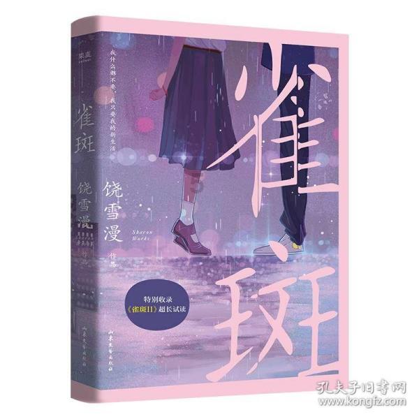 外星人坠落