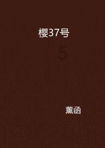 逃离公司办公室