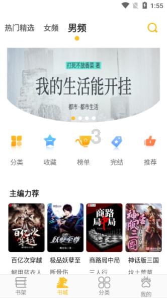 球球大作战下载最新版