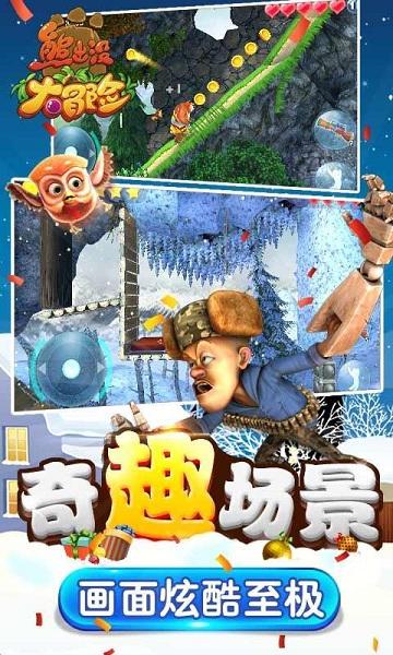 神奇小子龙之陷阱