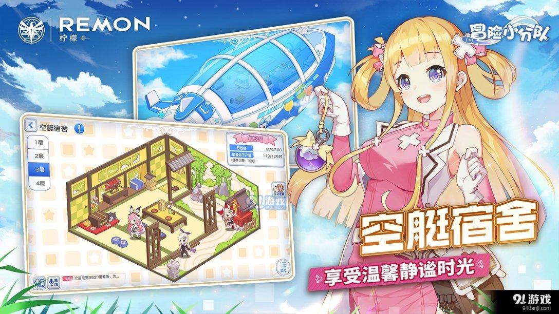 顺溜大冲锋