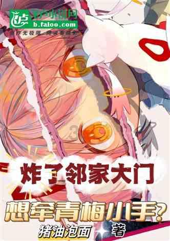 蘑菇女孩救援