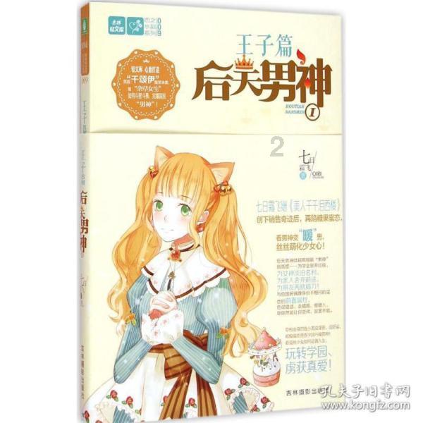 逃离医生的家