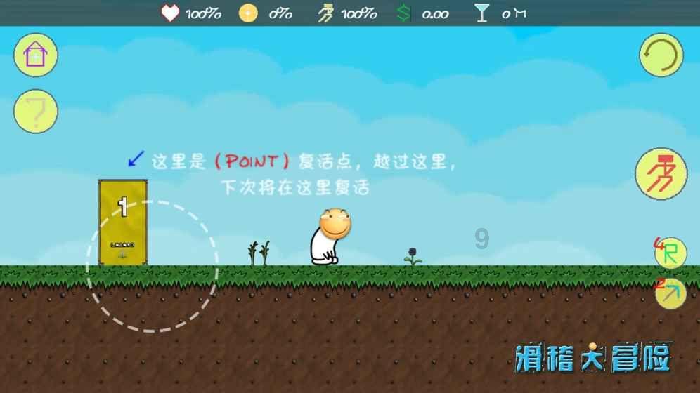 这样右转算闯红灯吗？游戏画面