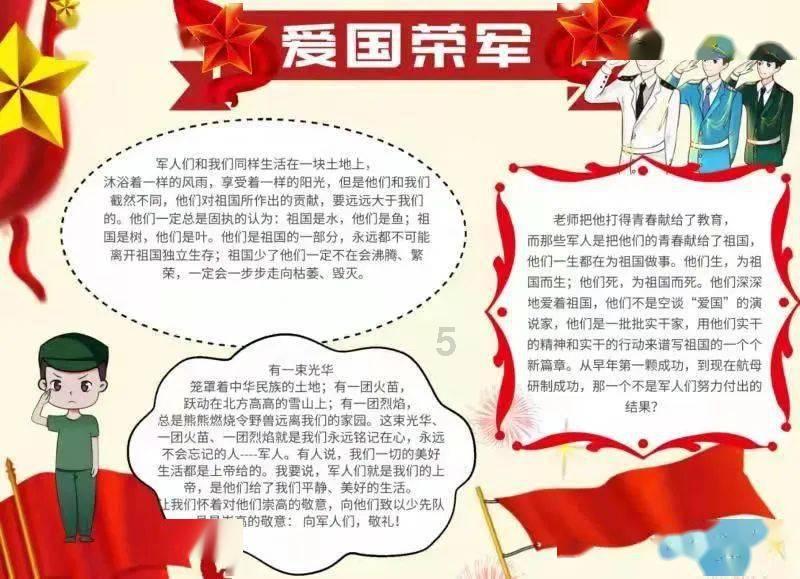 小猪佩奇跳一跳