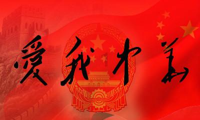 红树林逃生