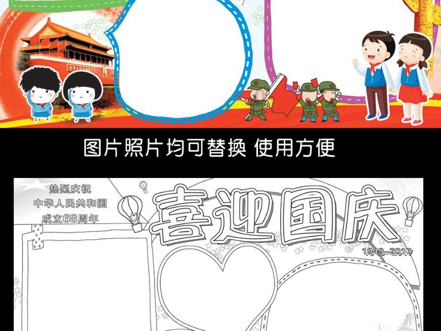讨鬼传2