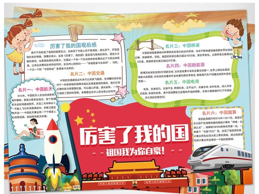 她的故事
