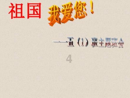 超能战区