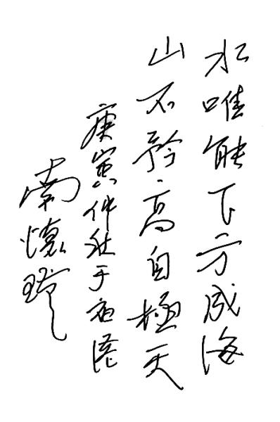 嘉日单词