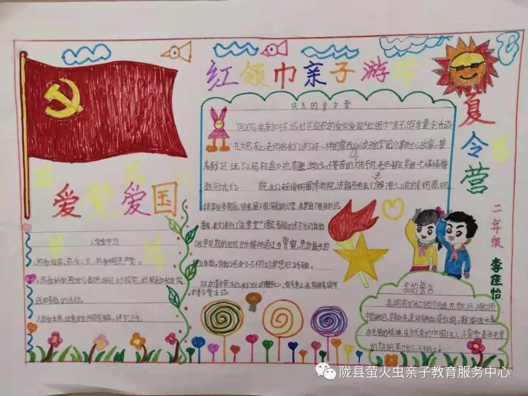 我被男神问候了