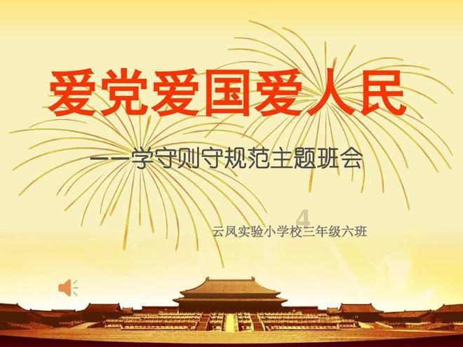 方程式飙车