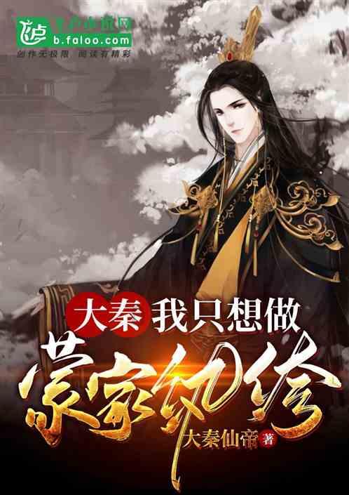 红莲之王