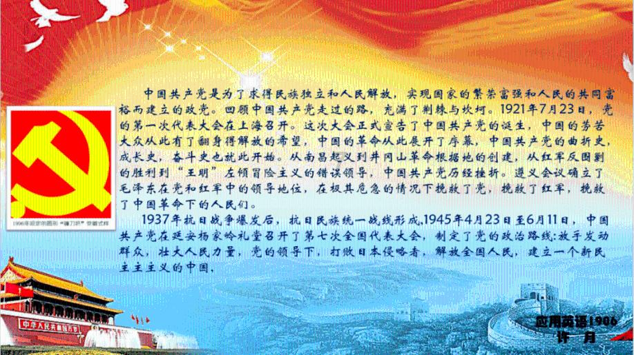 泰亚史诗