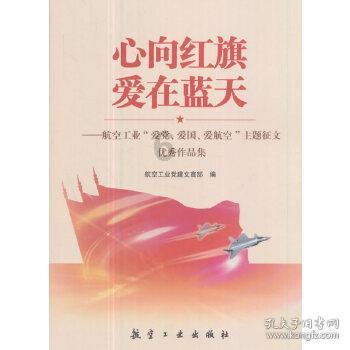 百傲化学涨停