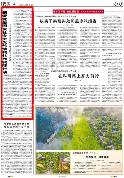 指挥官营救