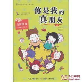 逃离舒适之屋