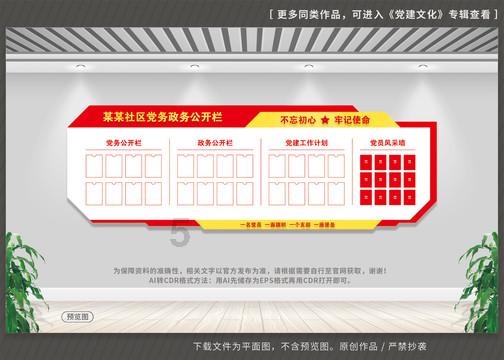 逃离荒废房屋
