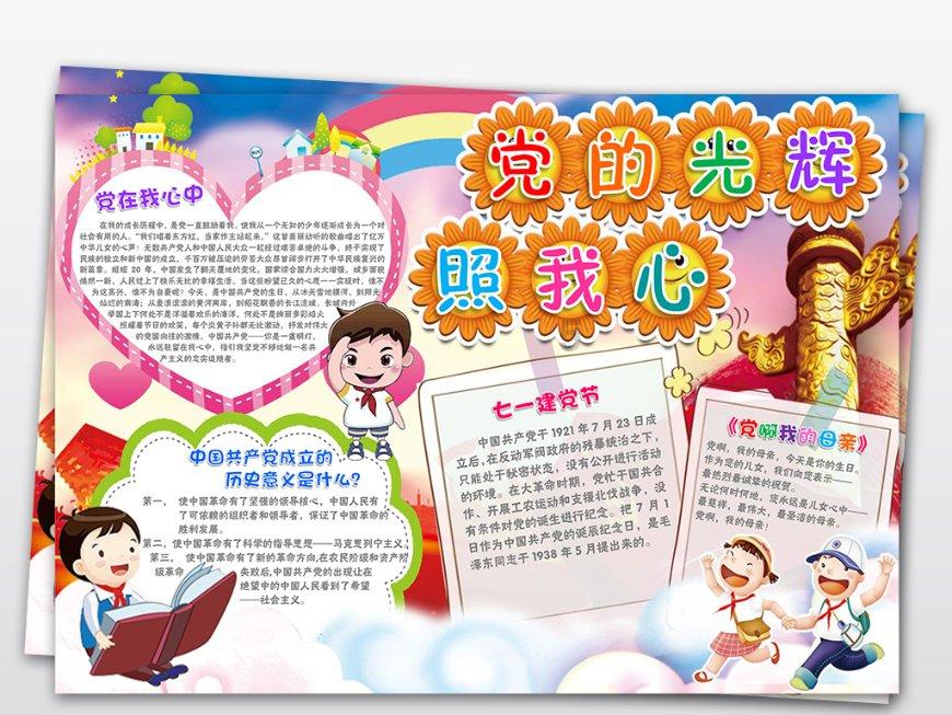东方创业下跌5.03%,报6.8元/股
