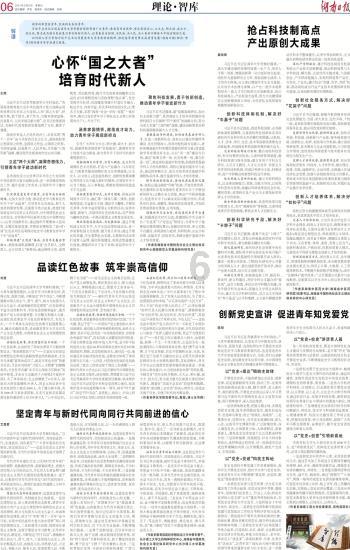 节奏之战