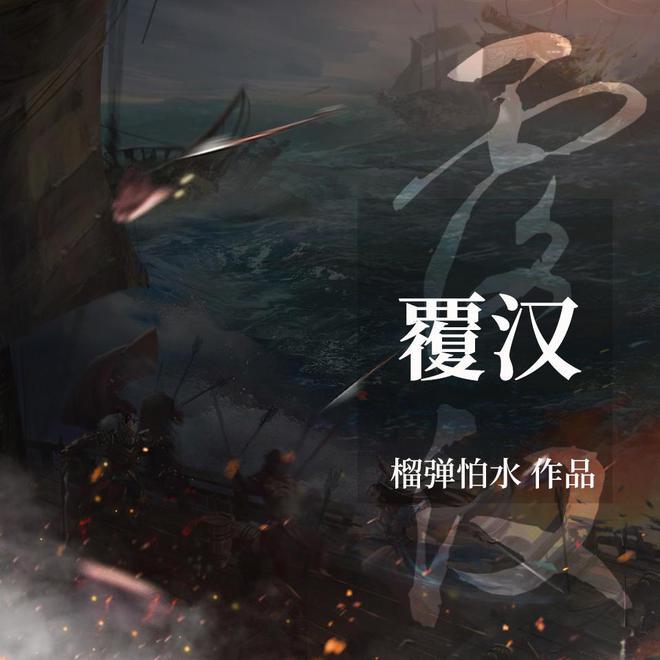 不朽星球