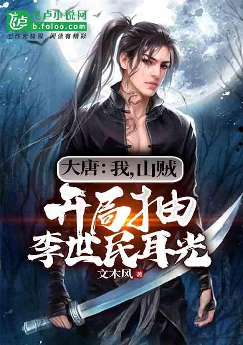 救援菠萝舞者