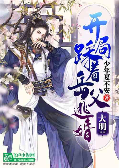 天鹅森林逃脱